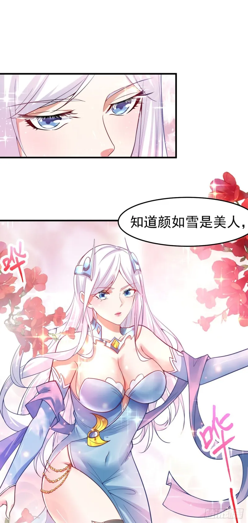 第31话 敢惹我就得付出代价！ 第52页