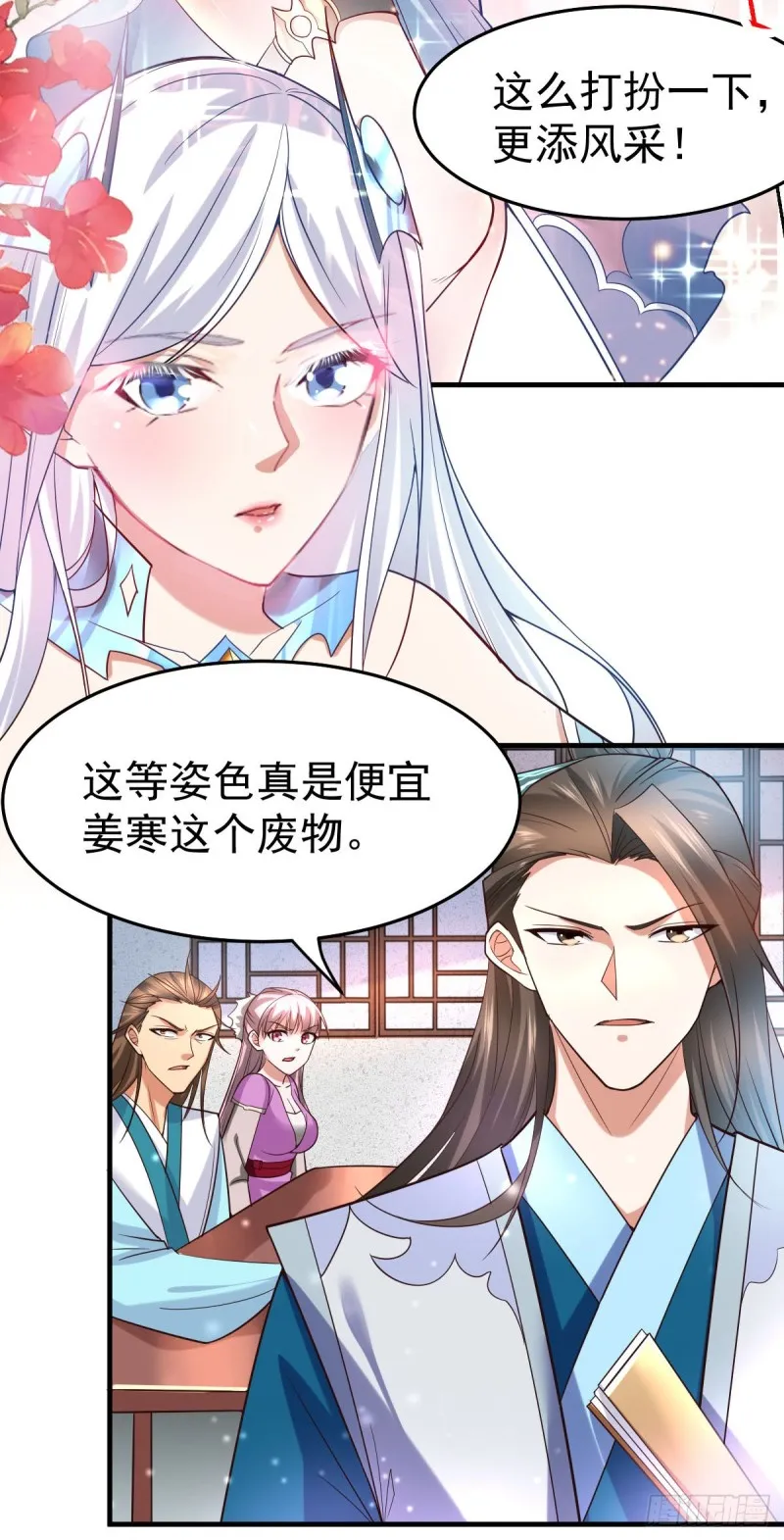第31话 敢惹我就得付出代价！ 第53页
