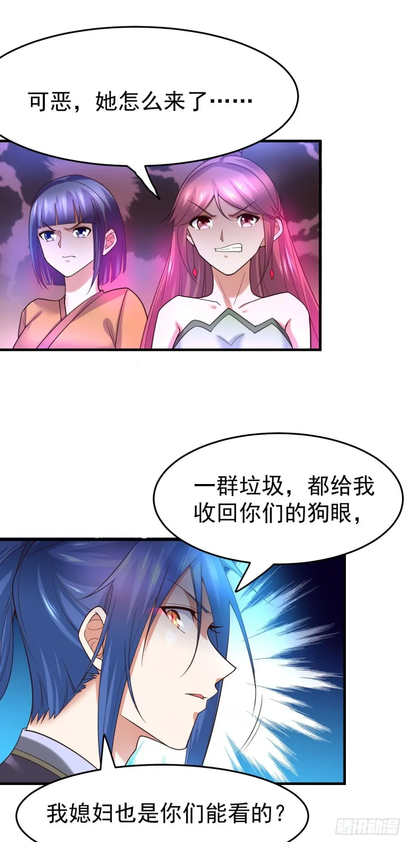 第31话 敢惹我就得付出代价！ 第54页