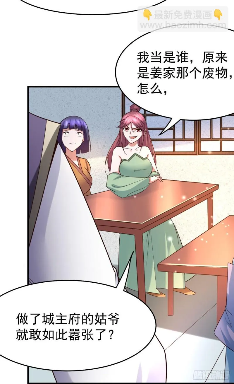 第31话 敢惹我就得付出代价！ 第55页