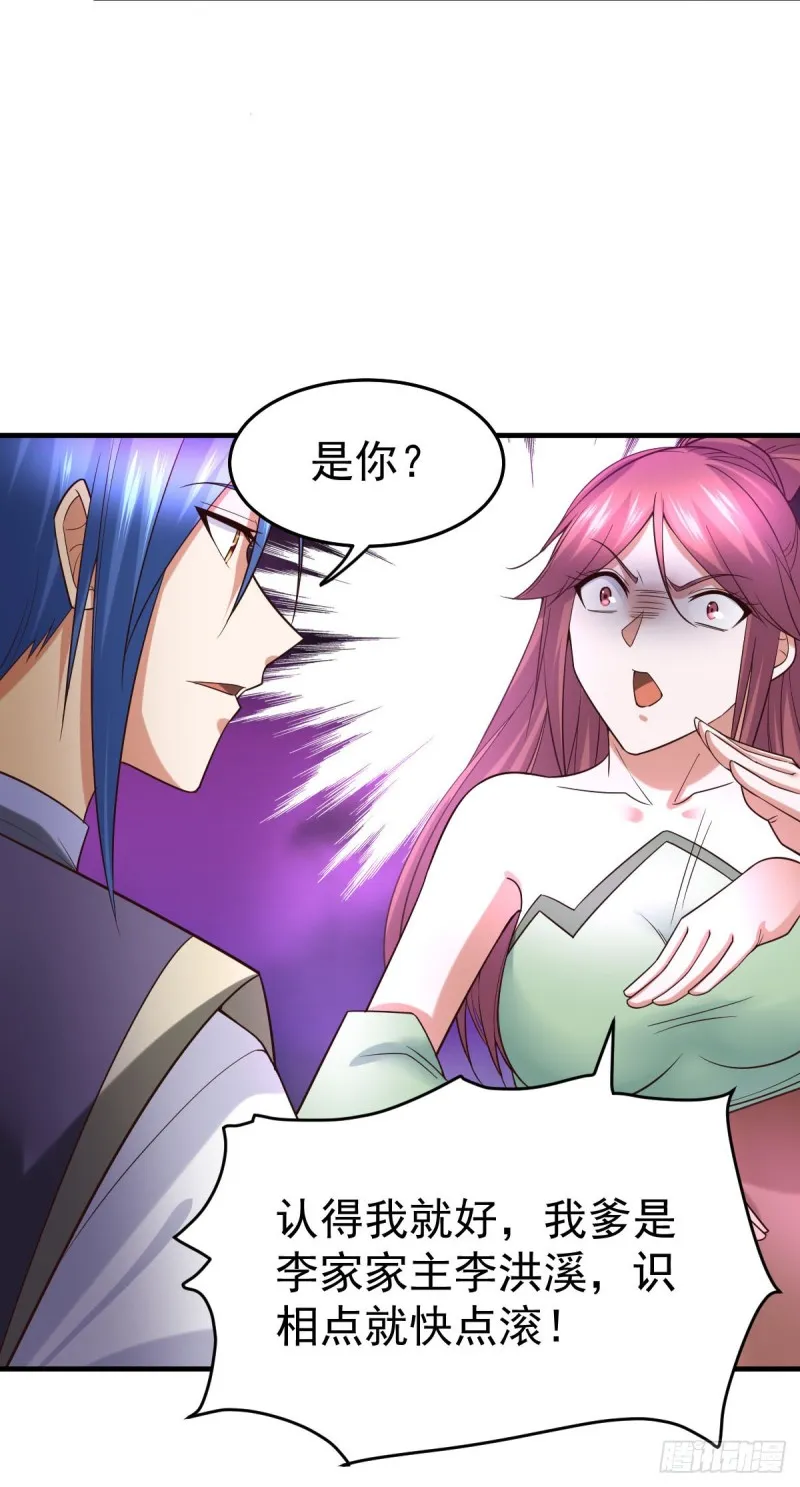 第31话 敢惹我就得付出代价！ 第56页
