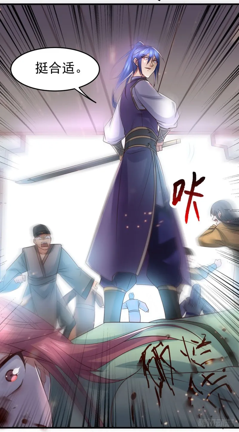 第31话 敢惹我就得付出代价！ 第59页