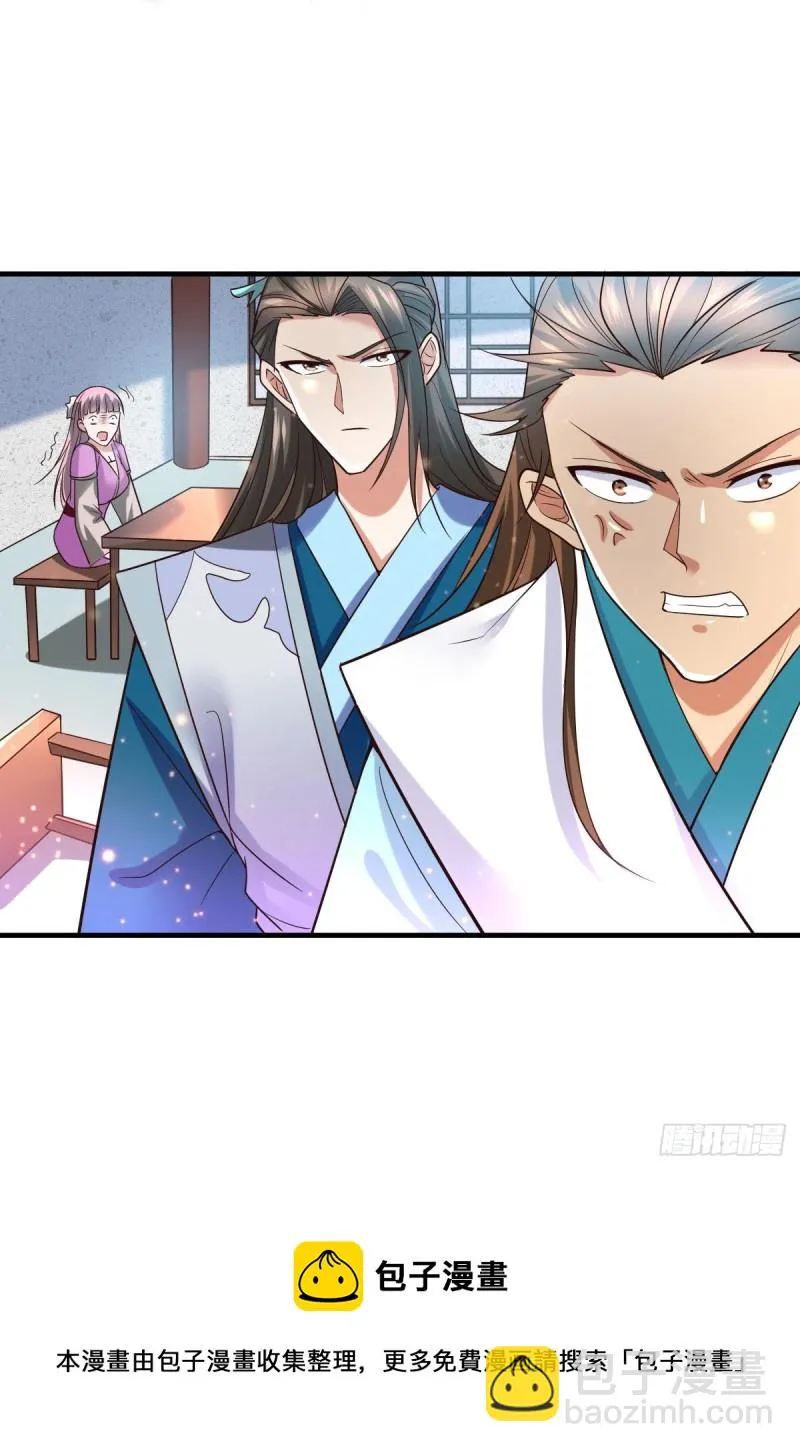 第31话 敢惹我就得付出代价！ 第60页