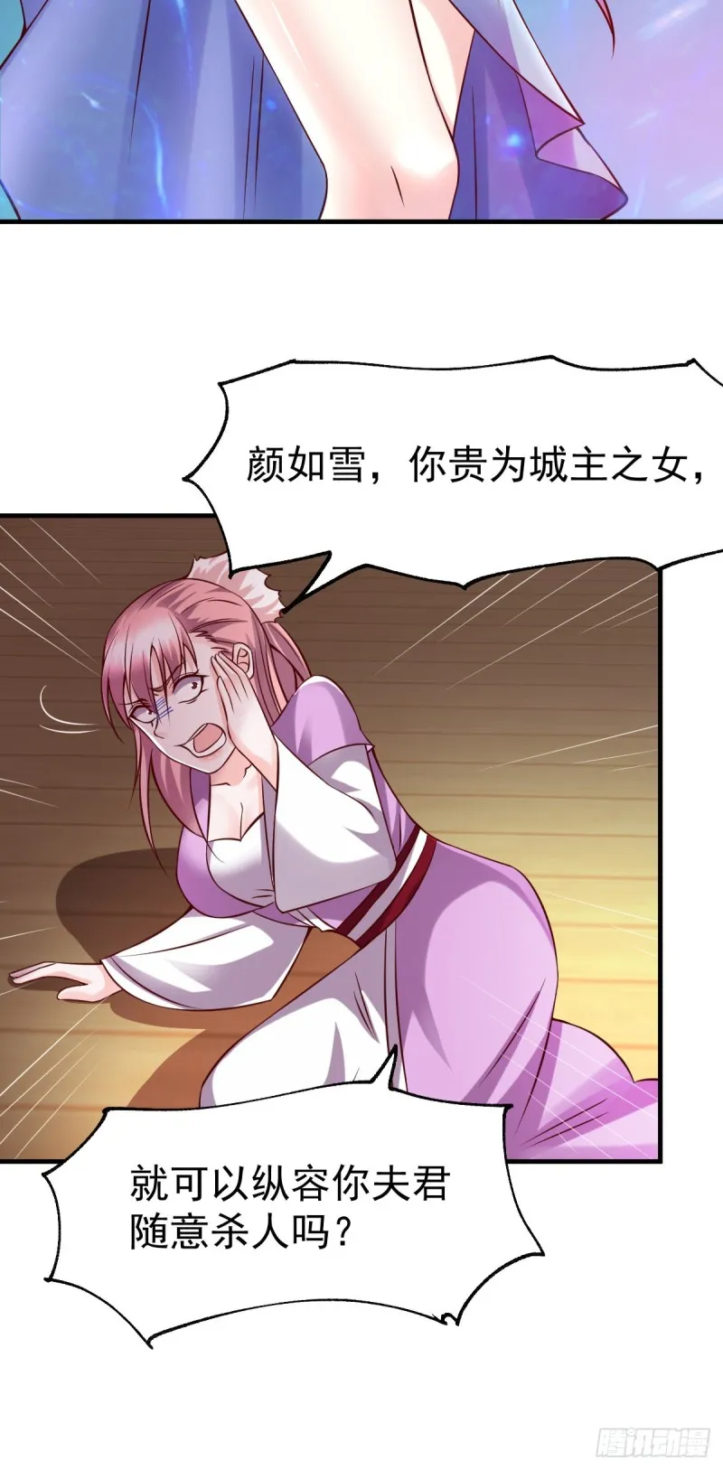 第33话 好一招兄承弟媳？ 第7页
