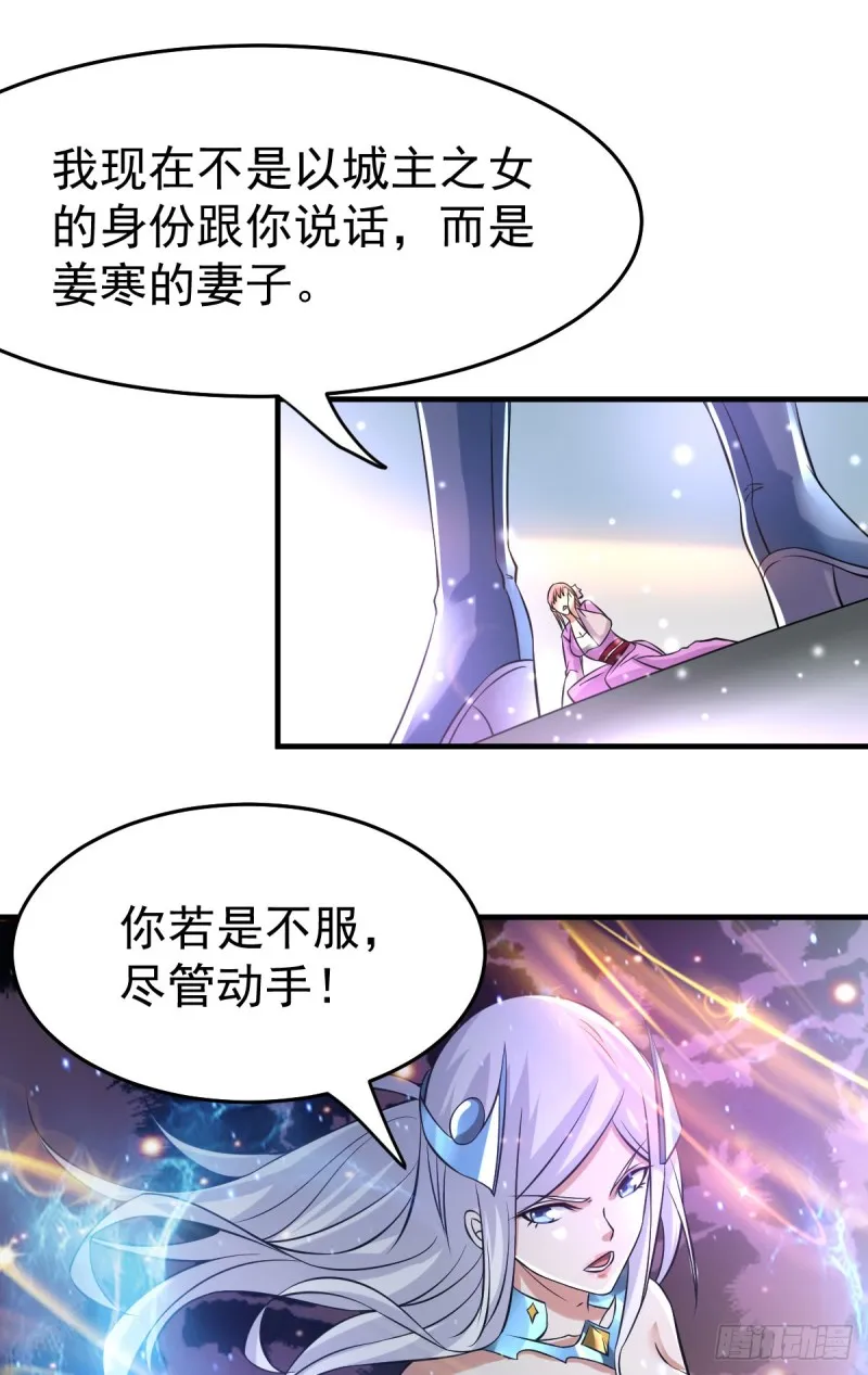 第33话 好一招兄承弟媳？ 第8页