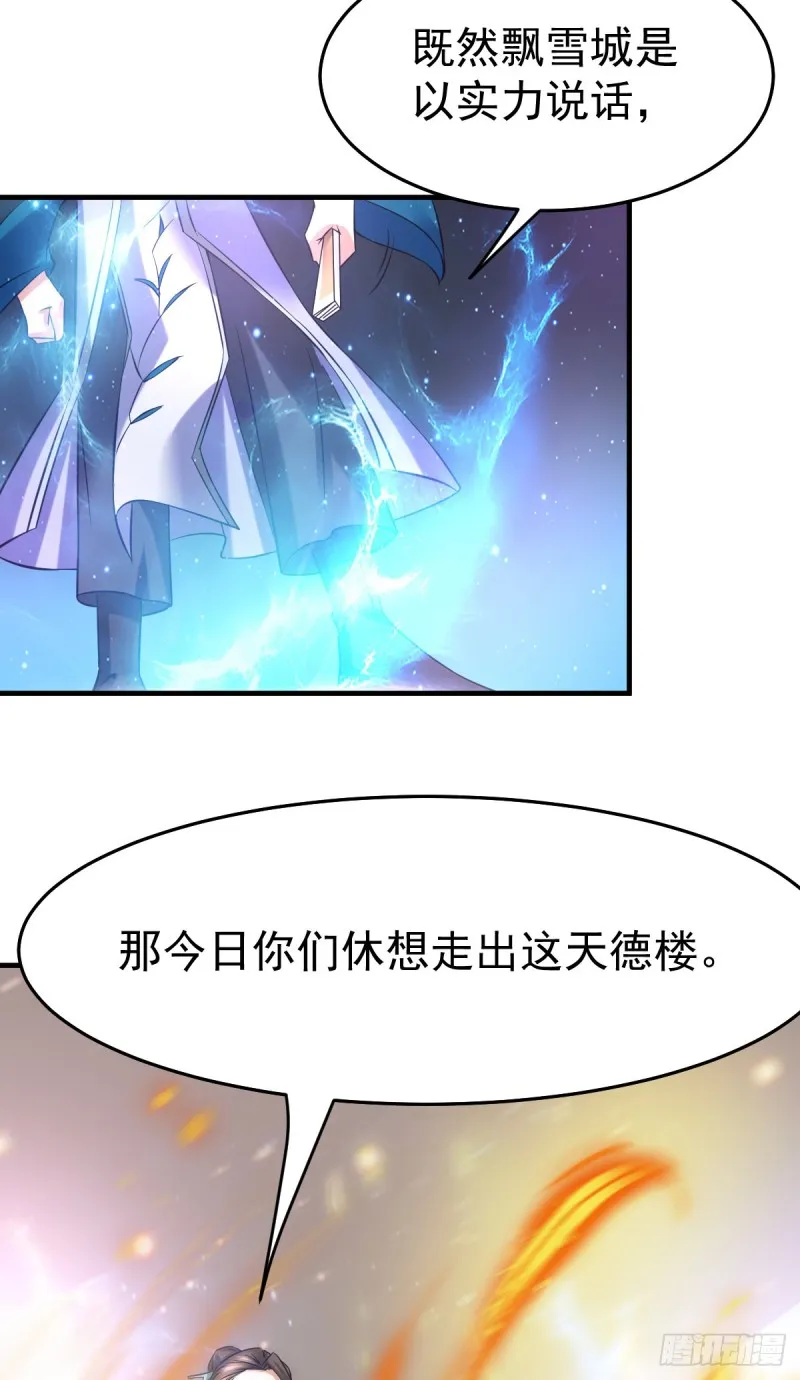 第33话 好一招兄承弟媳？ 第12页