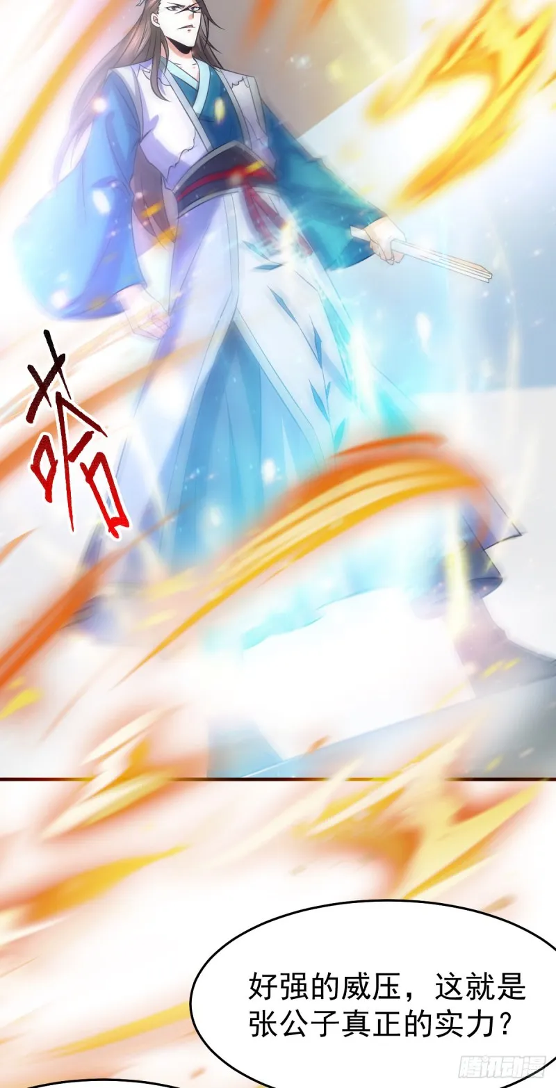 第33话 好一招兄承弟媳？ 第13页