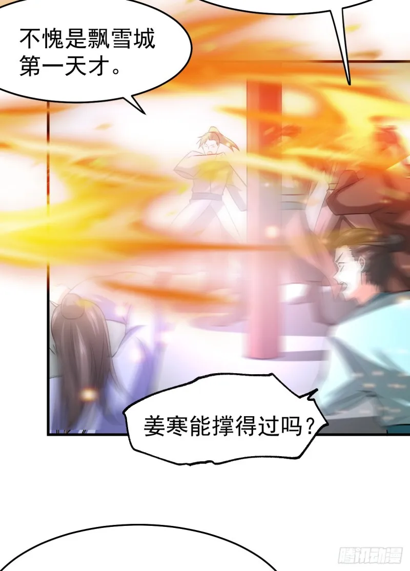 第33话 好一招兄承弟媳？ 第14页
