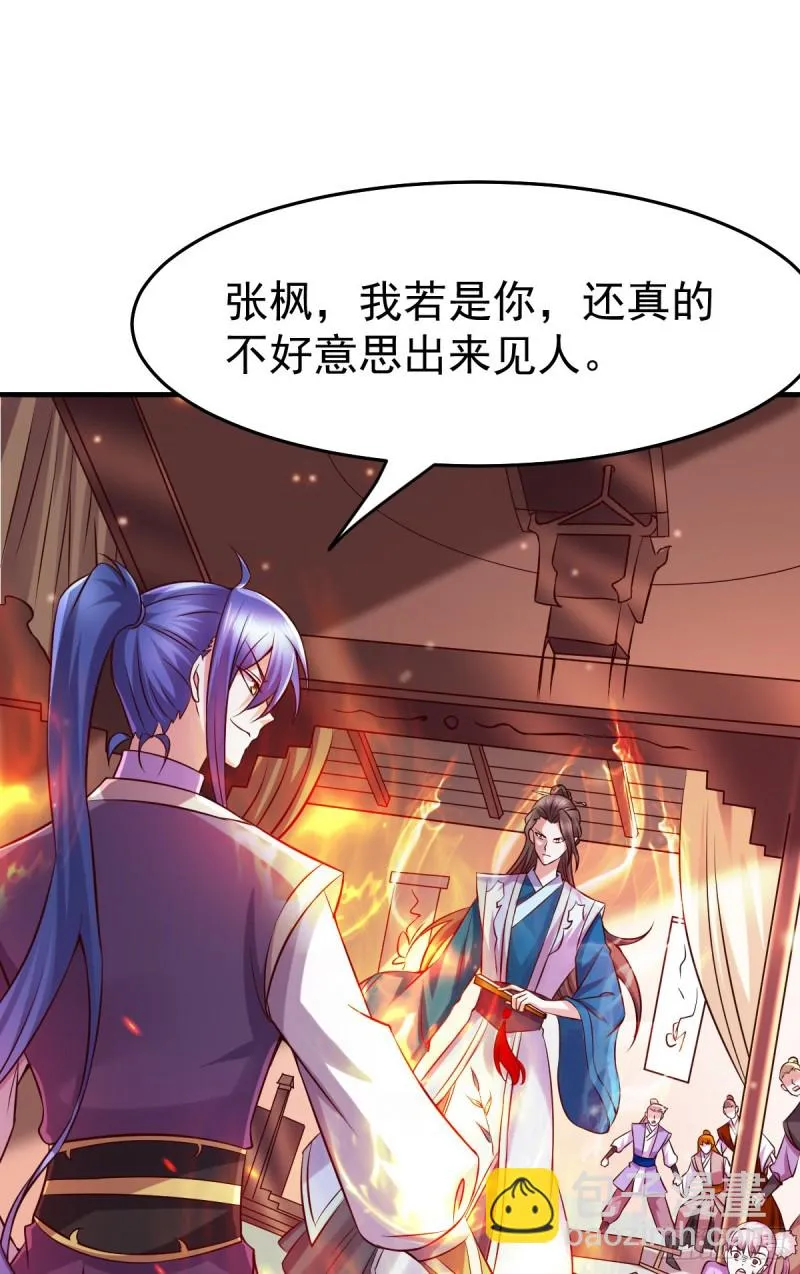 第33话 好一招兄承弟媳？ 第16页