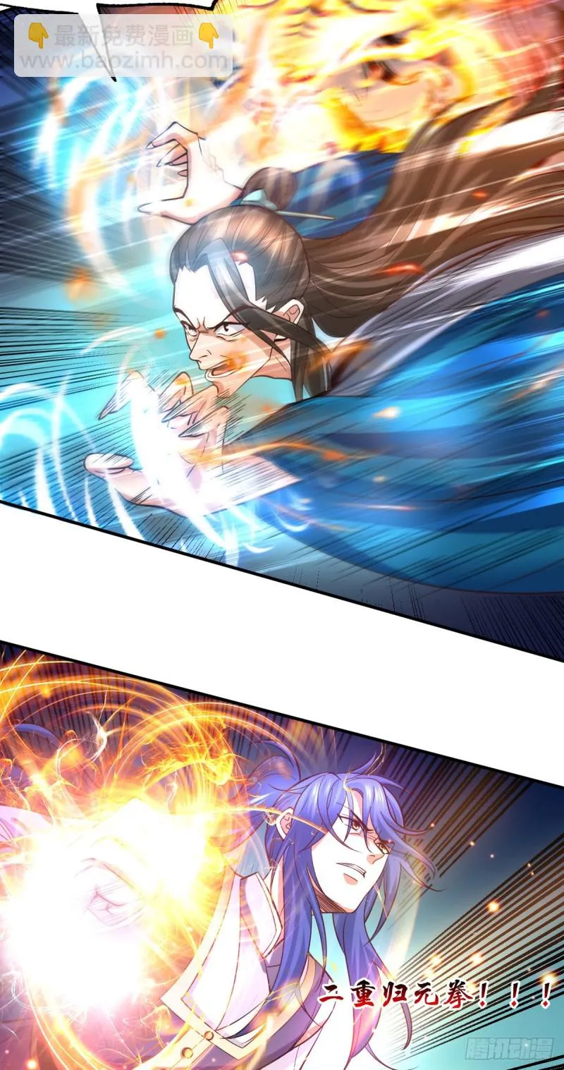 第33话 好一招兄承弟媳？ 第27页