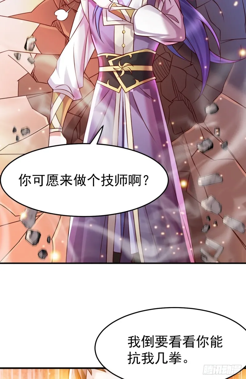 第33话 好一招兄承弟媳？ 第33页