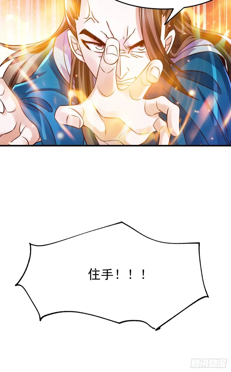 第33话 好一招兄承弟媳？ 第34页