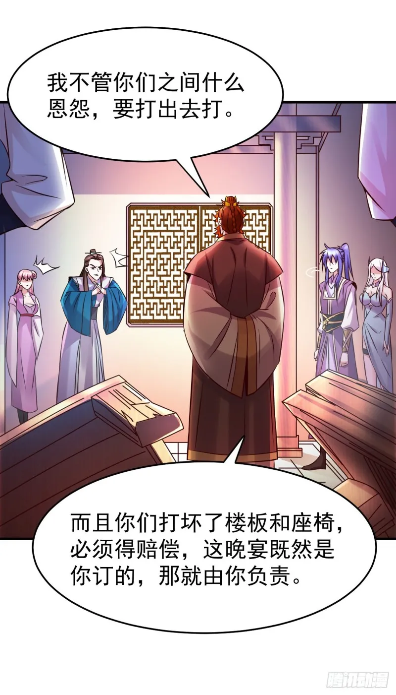 第33话 好一招兄承弟媳？ 第39页