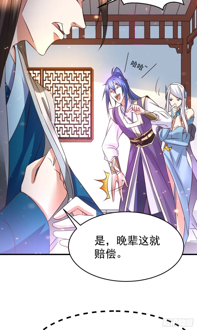 第33话 好一招兄承弟媳？ 第42页