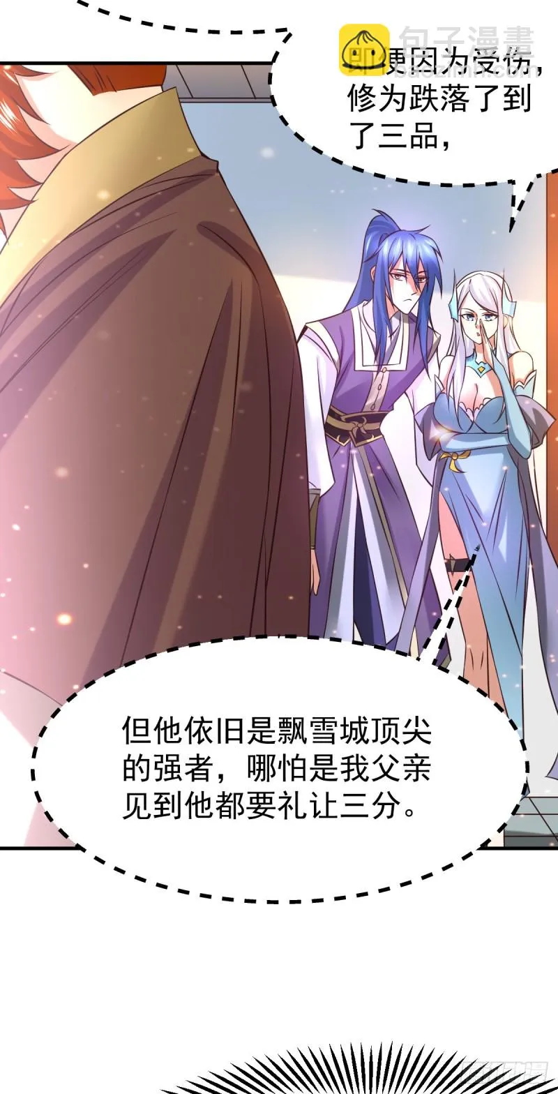 第33话 好一招兄承弟媳？ 第44页