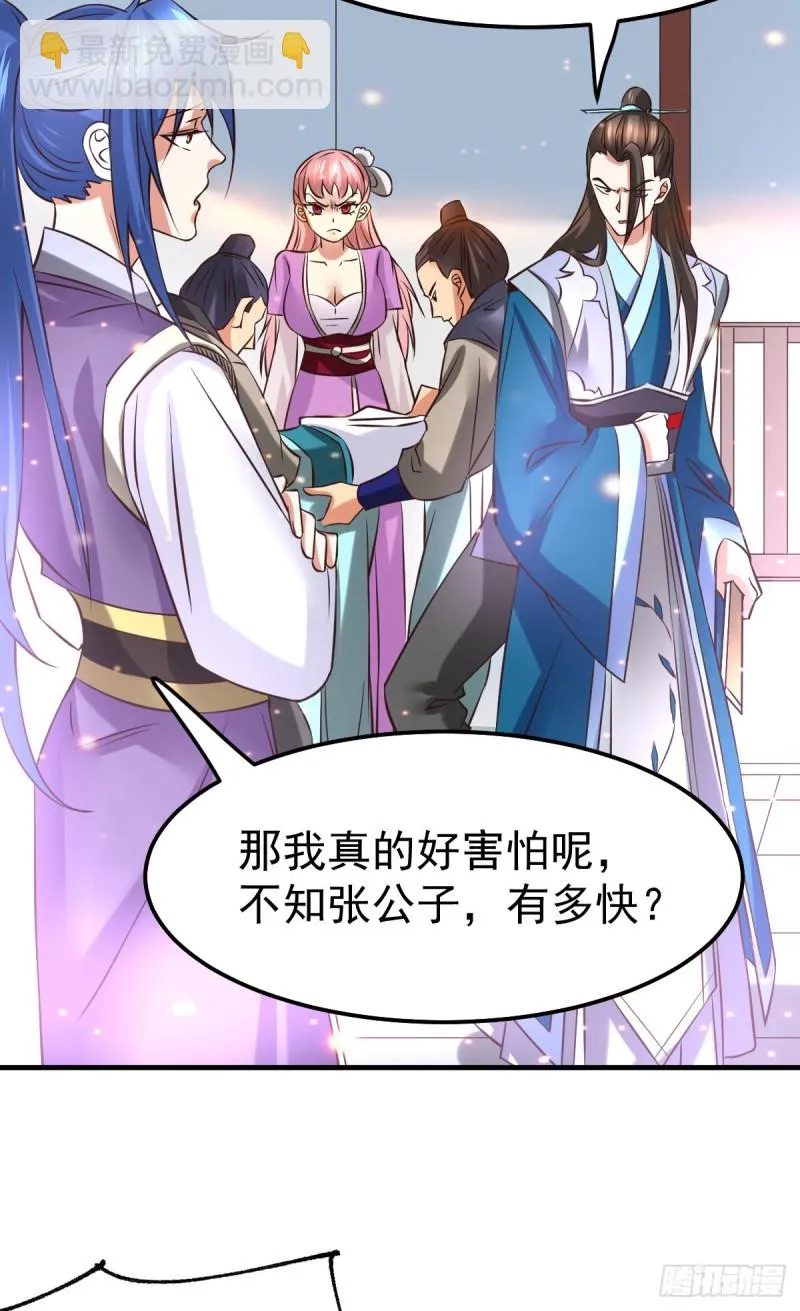第33话 好一招兄承弟媳？ 第46页