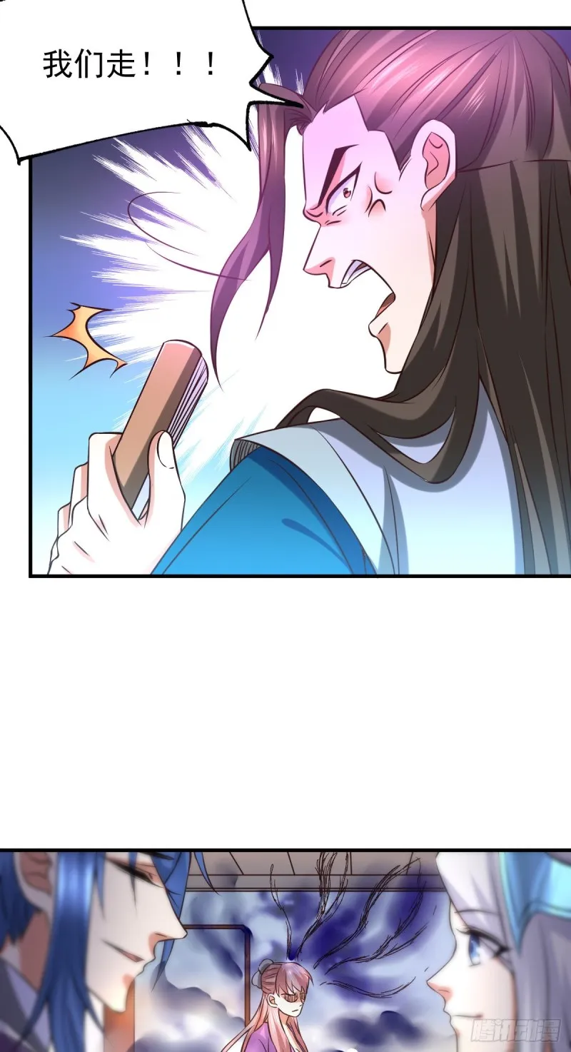 第33话 好一招兄承弟媳？ 第47页