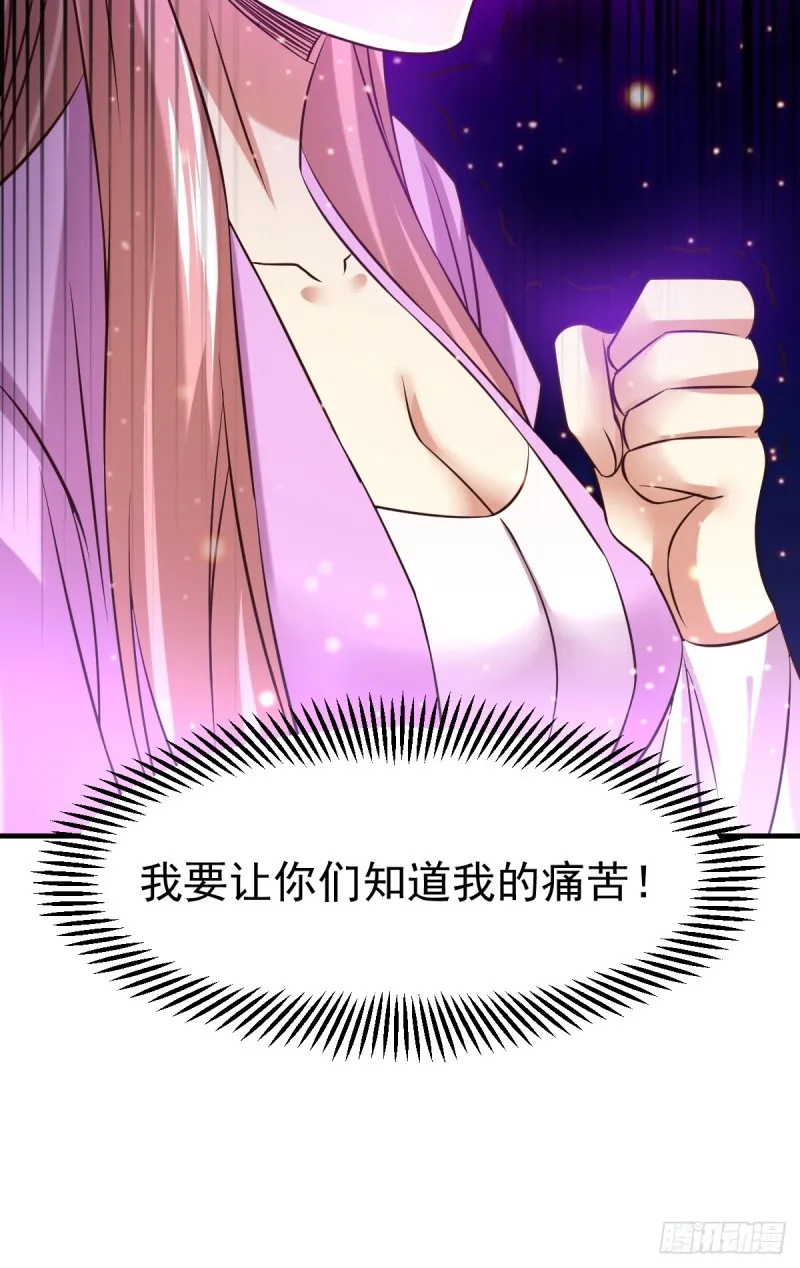 第33话 好一招兄承弟媳？ 第49页