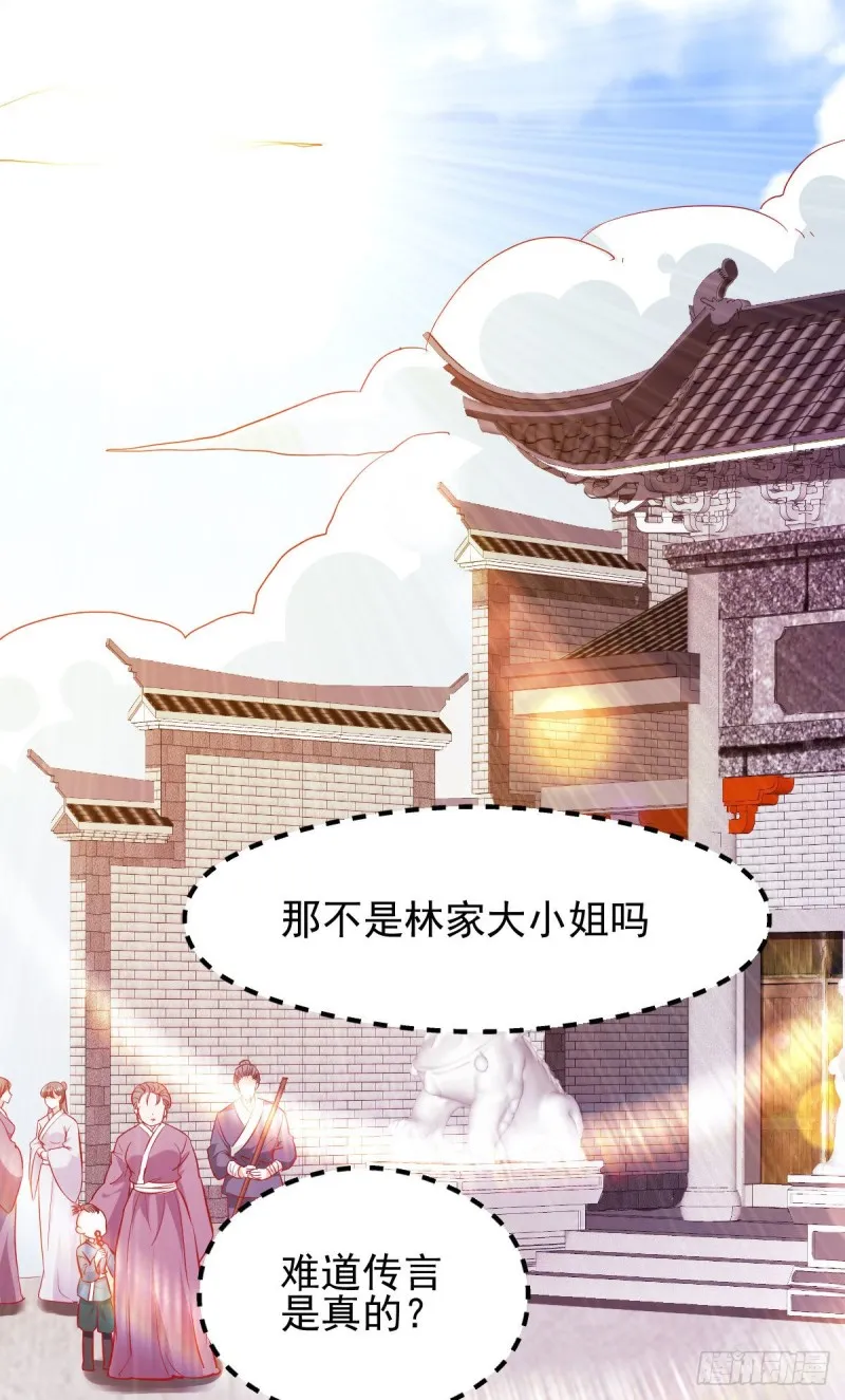 第35话 岂曰无衣与子同袍 第2页