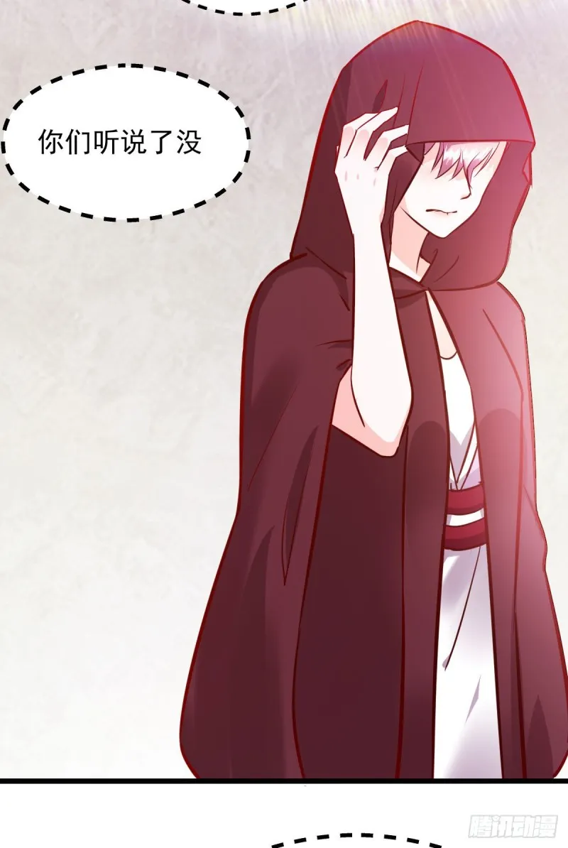 第35话 岂曰无衣与子同袍 第3页