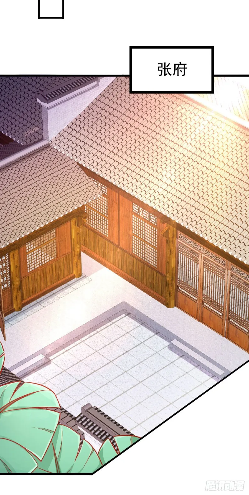 第35话 岂曰无衣与子同袍 第5页