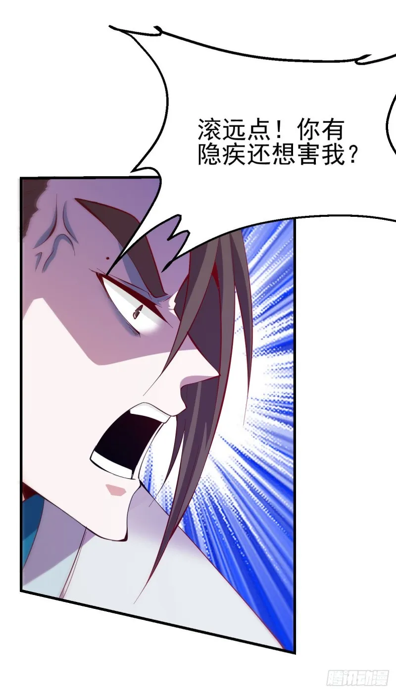 第35话 岂曰无衣与子同袍 第8页