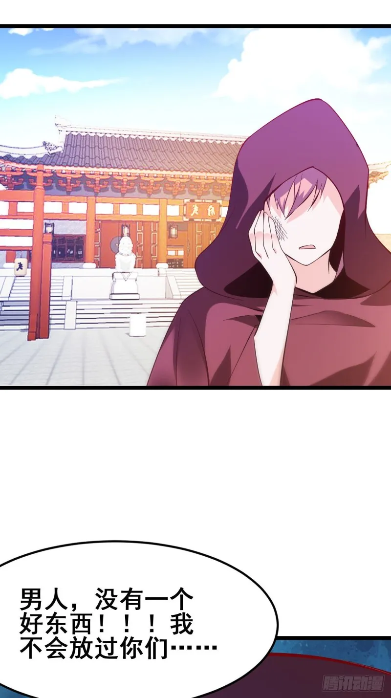 第35话 岂曰无衣与子同袍 第13页