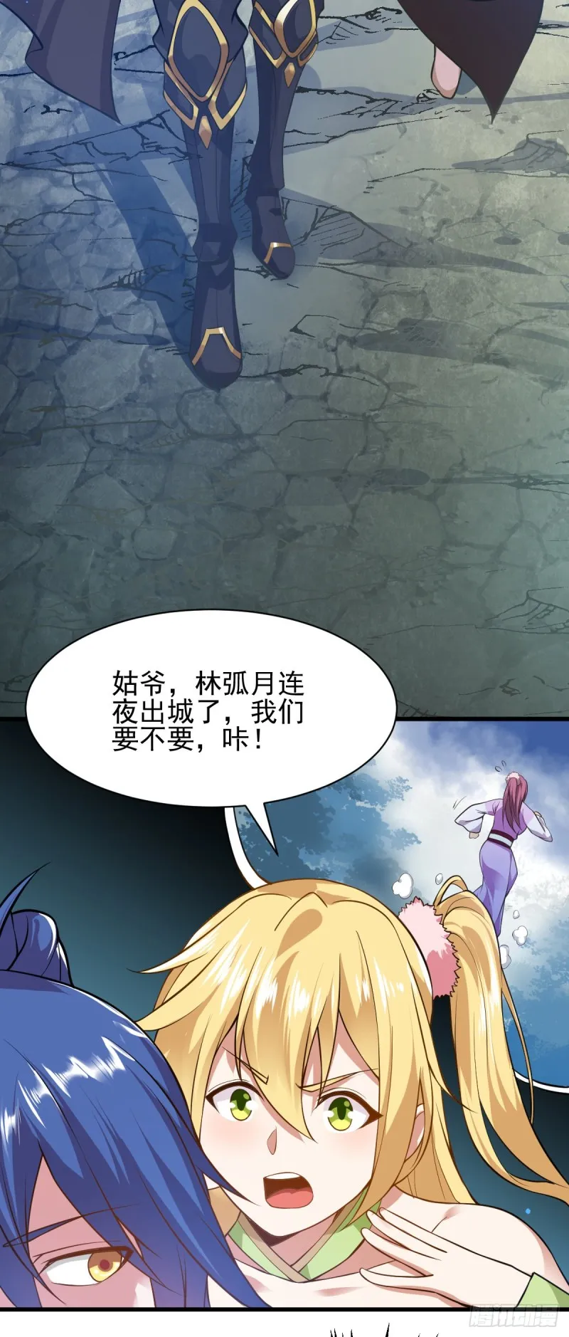 第35话 岂曰无衣与子同袍 第16页