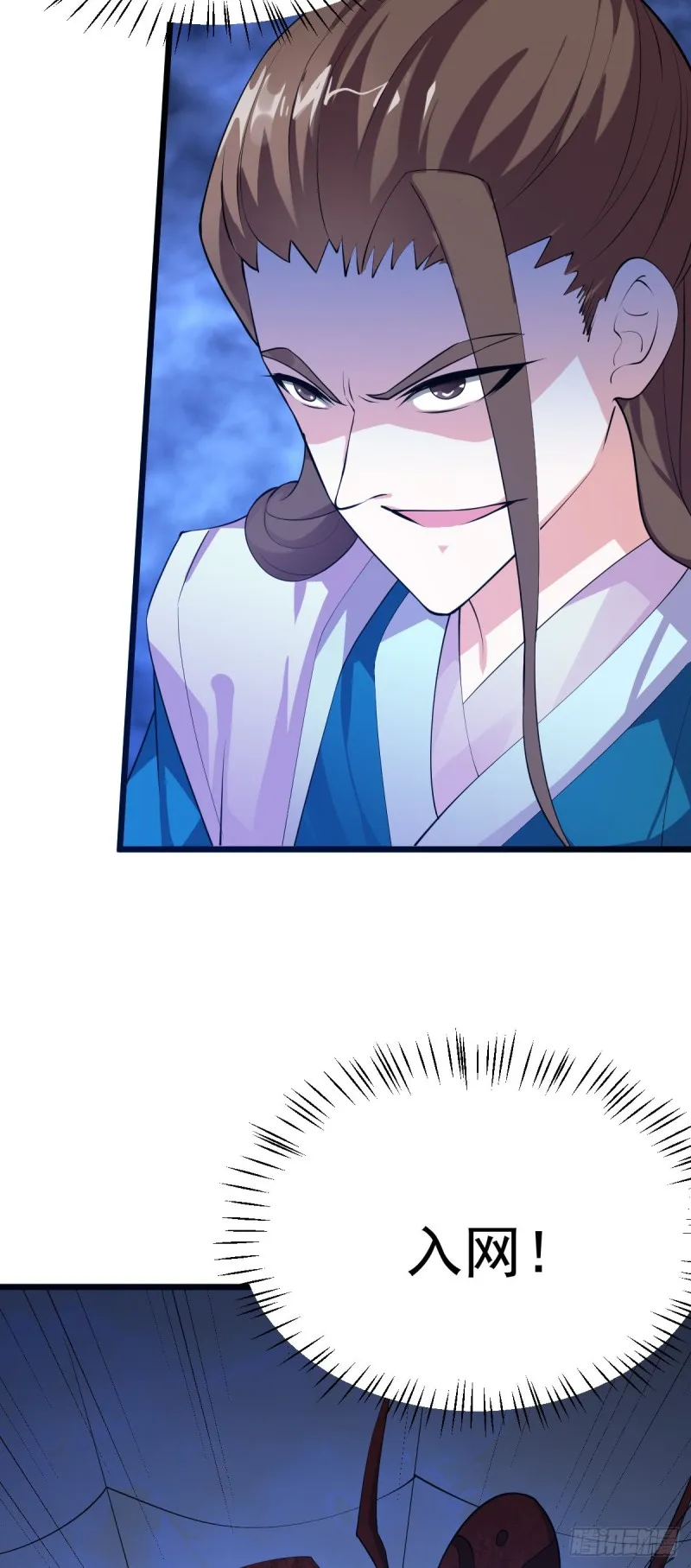 第35话 岂曰无衣与子同袍 第29页
