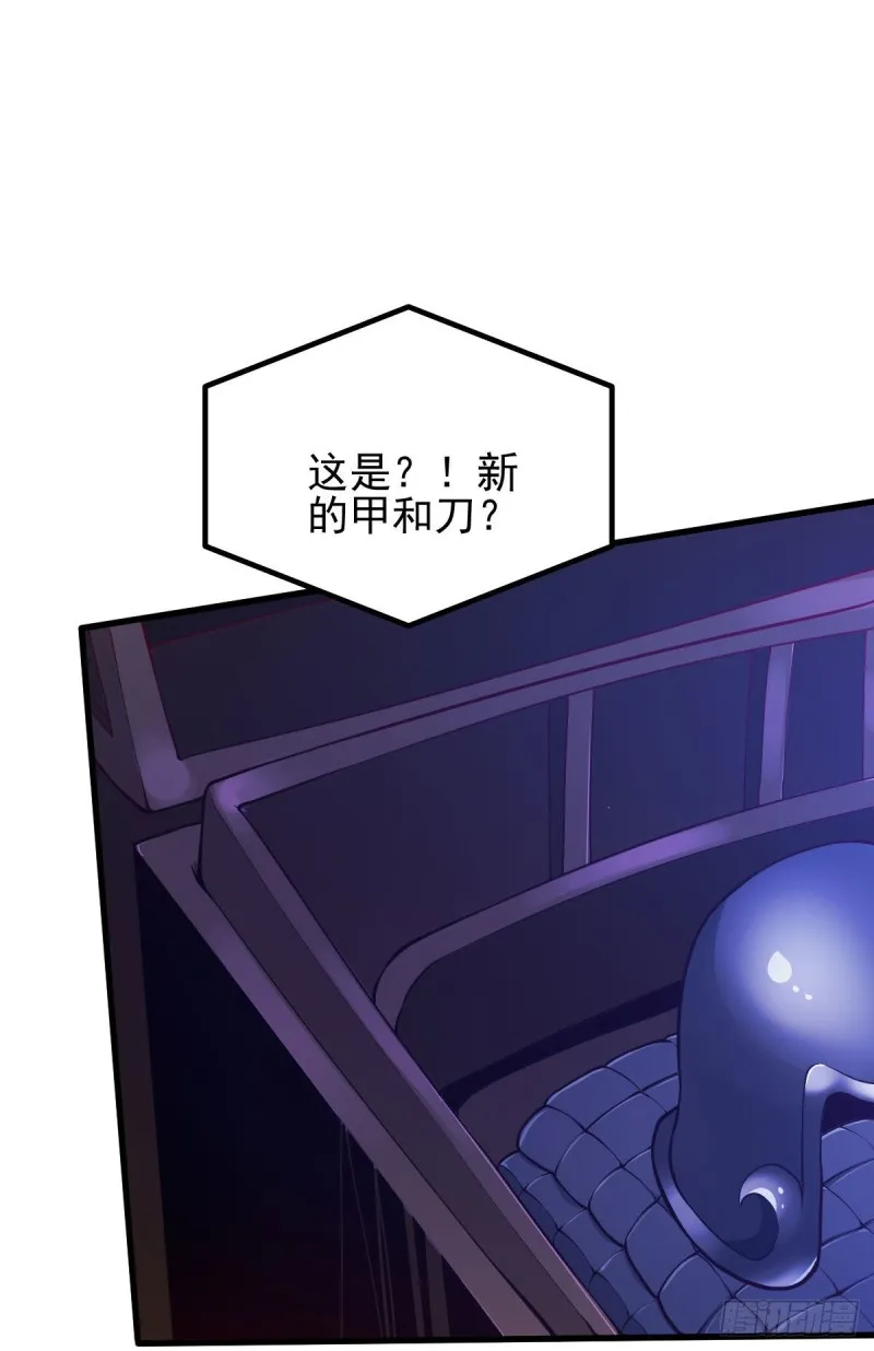 第35话 岂曰无衣与子同袍 第40页