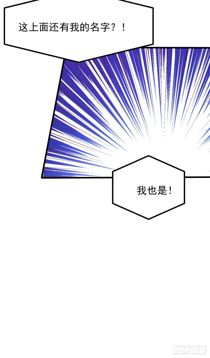 第35话 岂曰无衣与子同袍 第42页