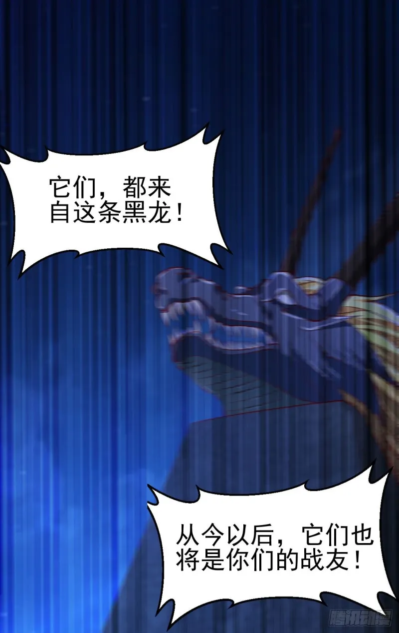 第35话 岂曰无衣与子同袍 第45页