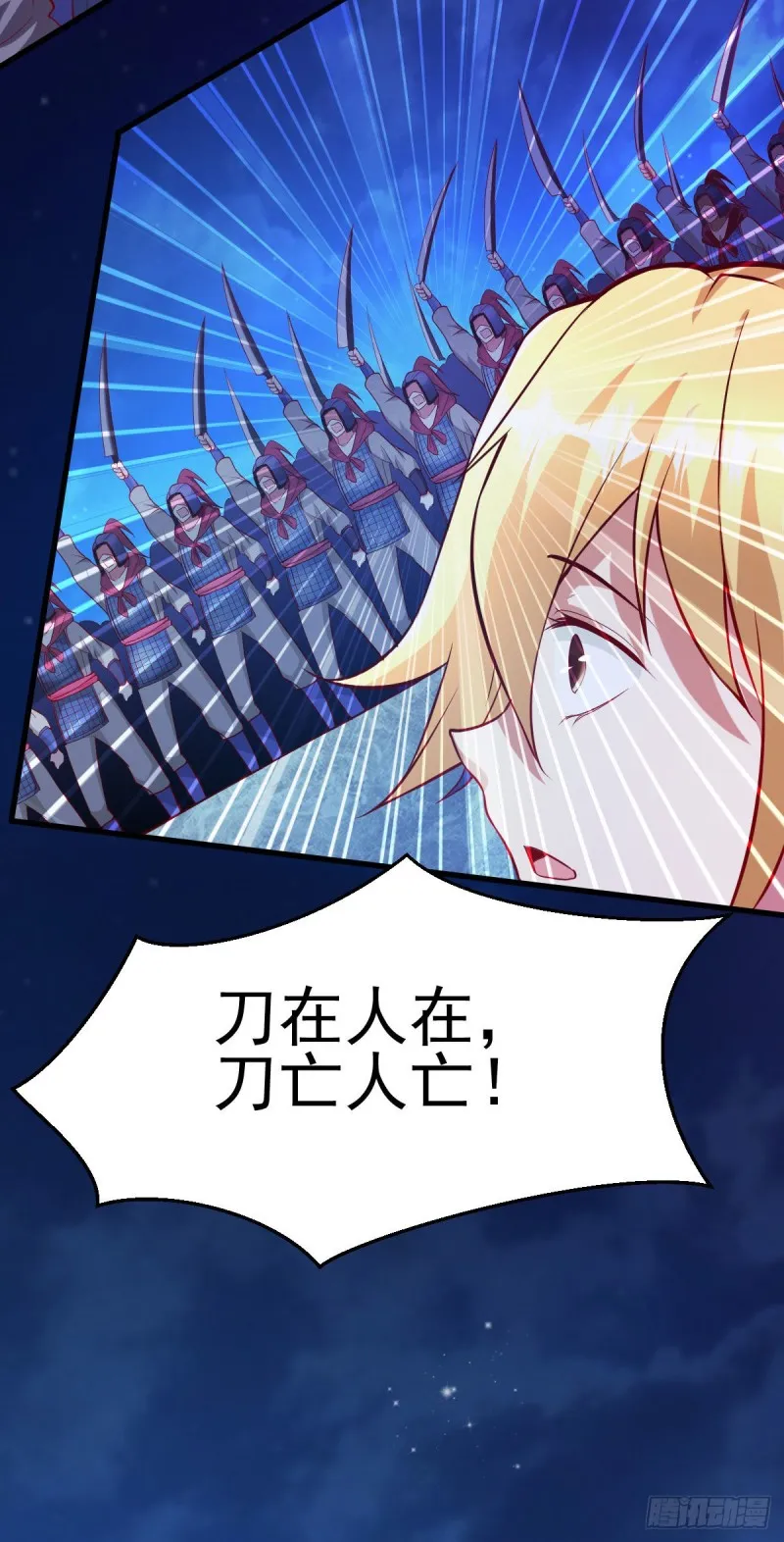 第35话 岂曰无衣与子同袍 第48页