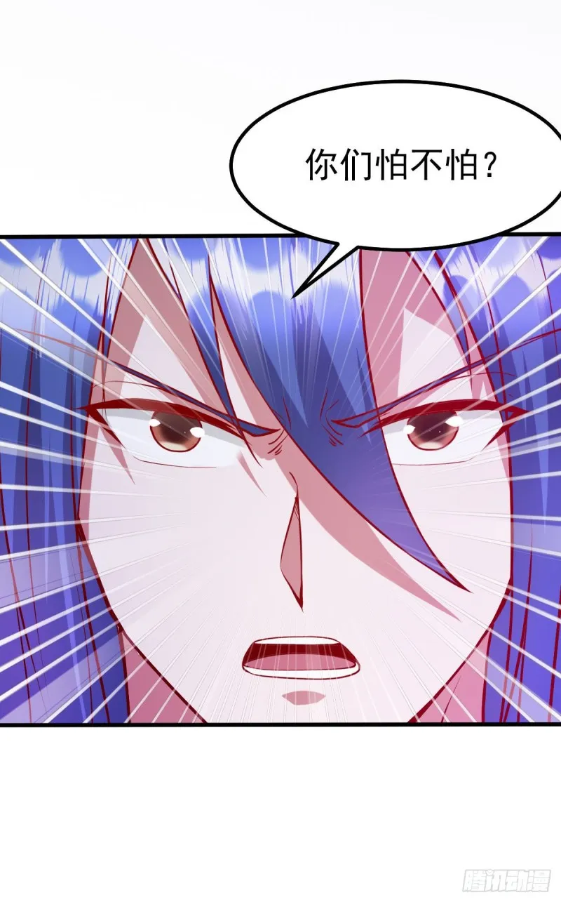 第35话 岂曰无衣与子同袍 第51页