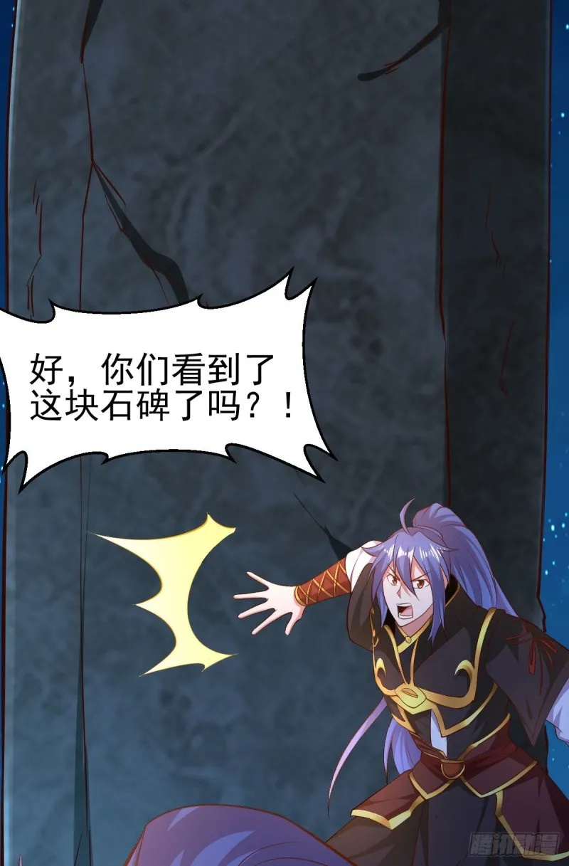 第35话 岂曰无衣与子同袍 第53页