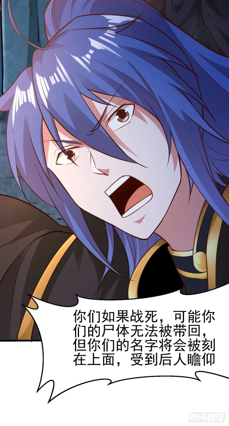 第35话 岂曰无衣与子同袍 第54页