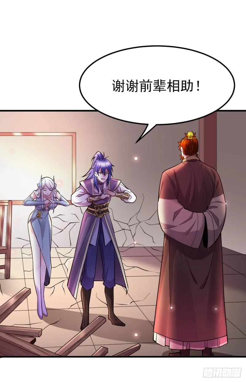 第34话 张家复仇大计！ 第2页