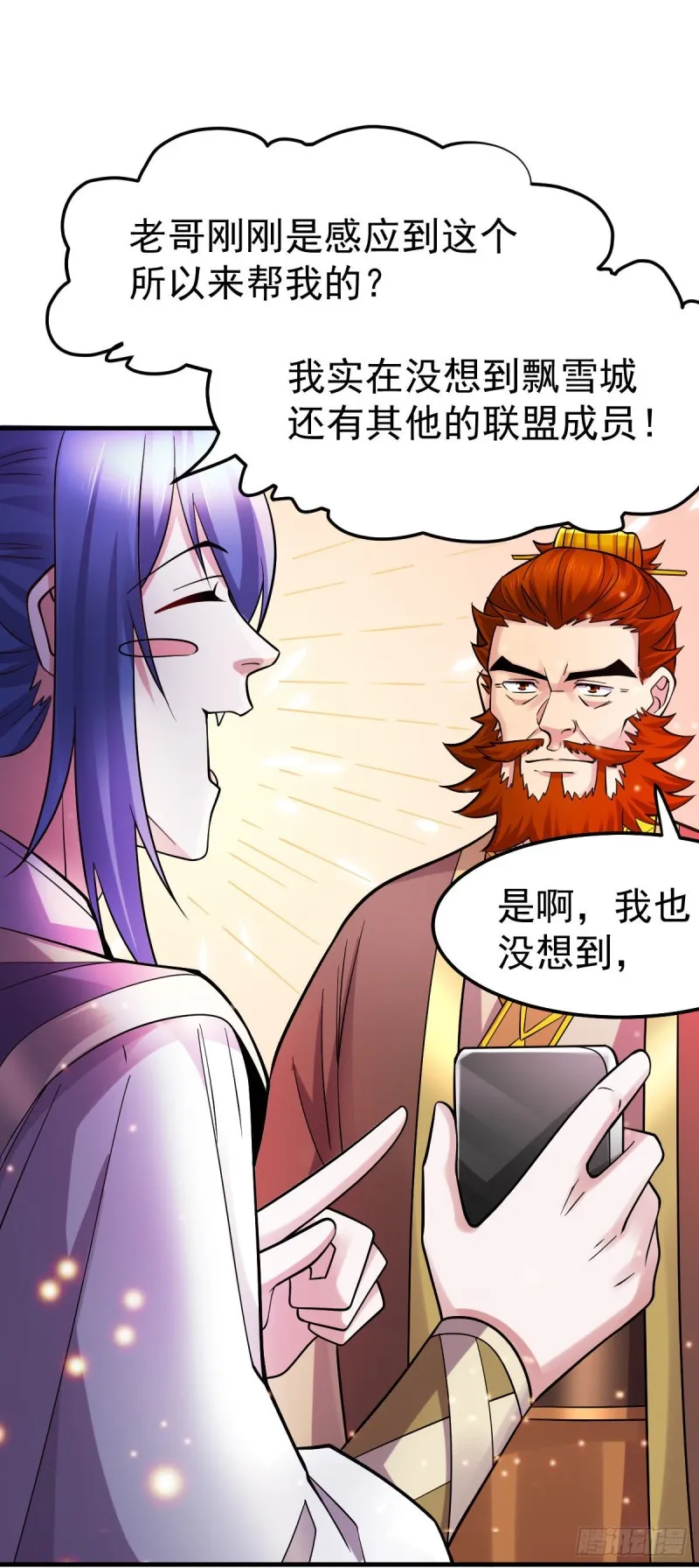 第34话 张家复仇大计！ 第5页