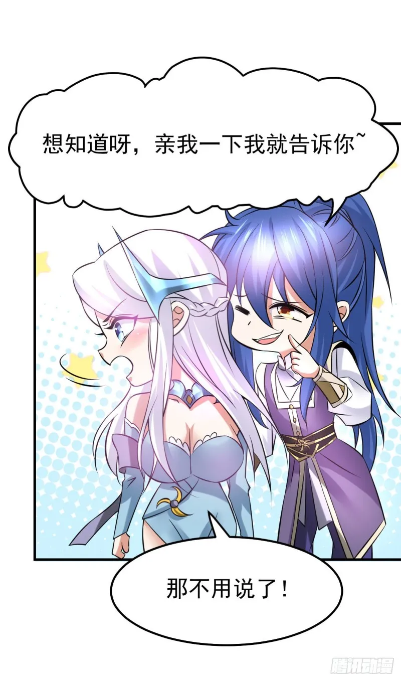 第34话 张家复仇大计！ 第19页
