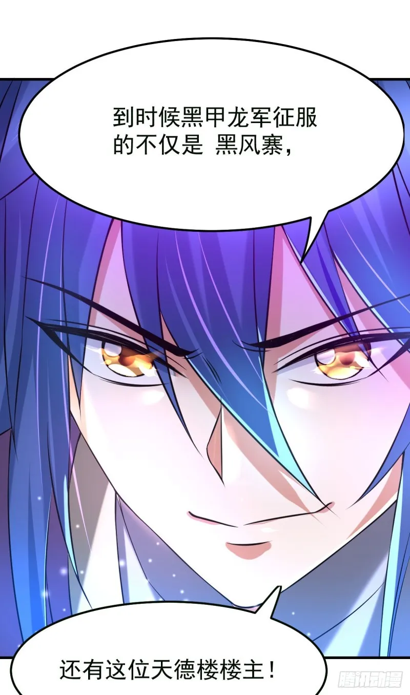 第34话 张家复仇大计！ 第22页
