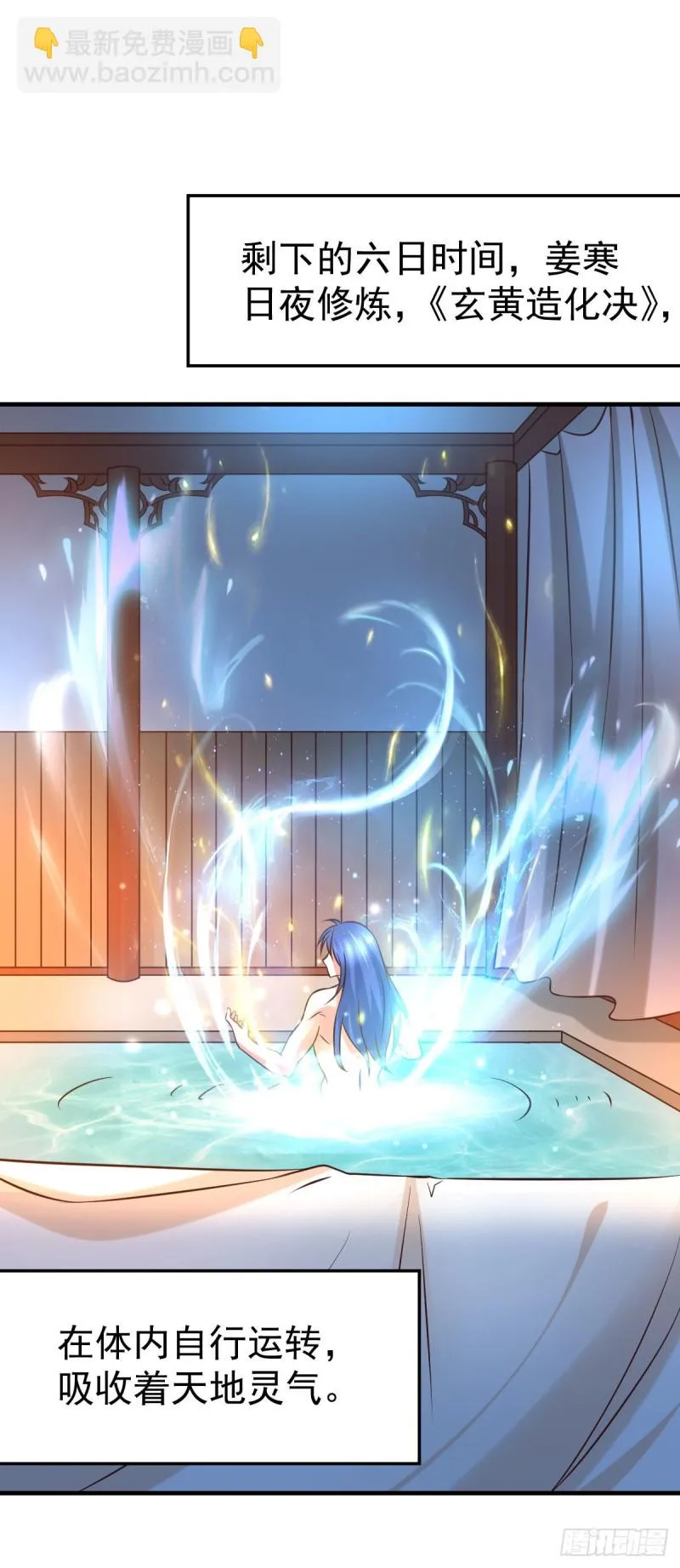 第34话 张家复仇大计！ 第33页