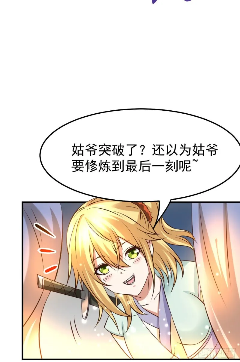 第34话 张家复仇大计！ 第35页