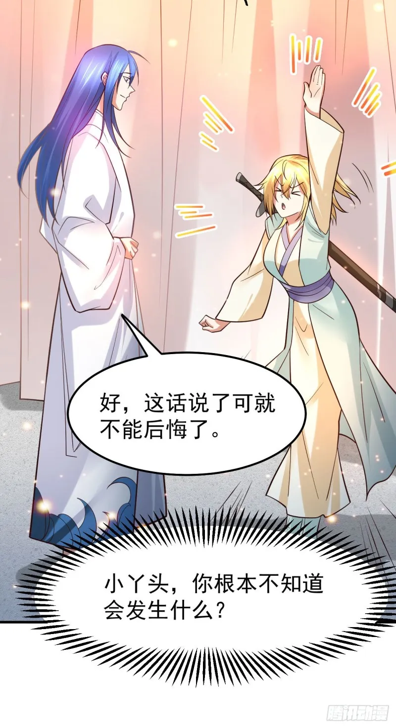 第34话 张家复仇大计！ 第38页