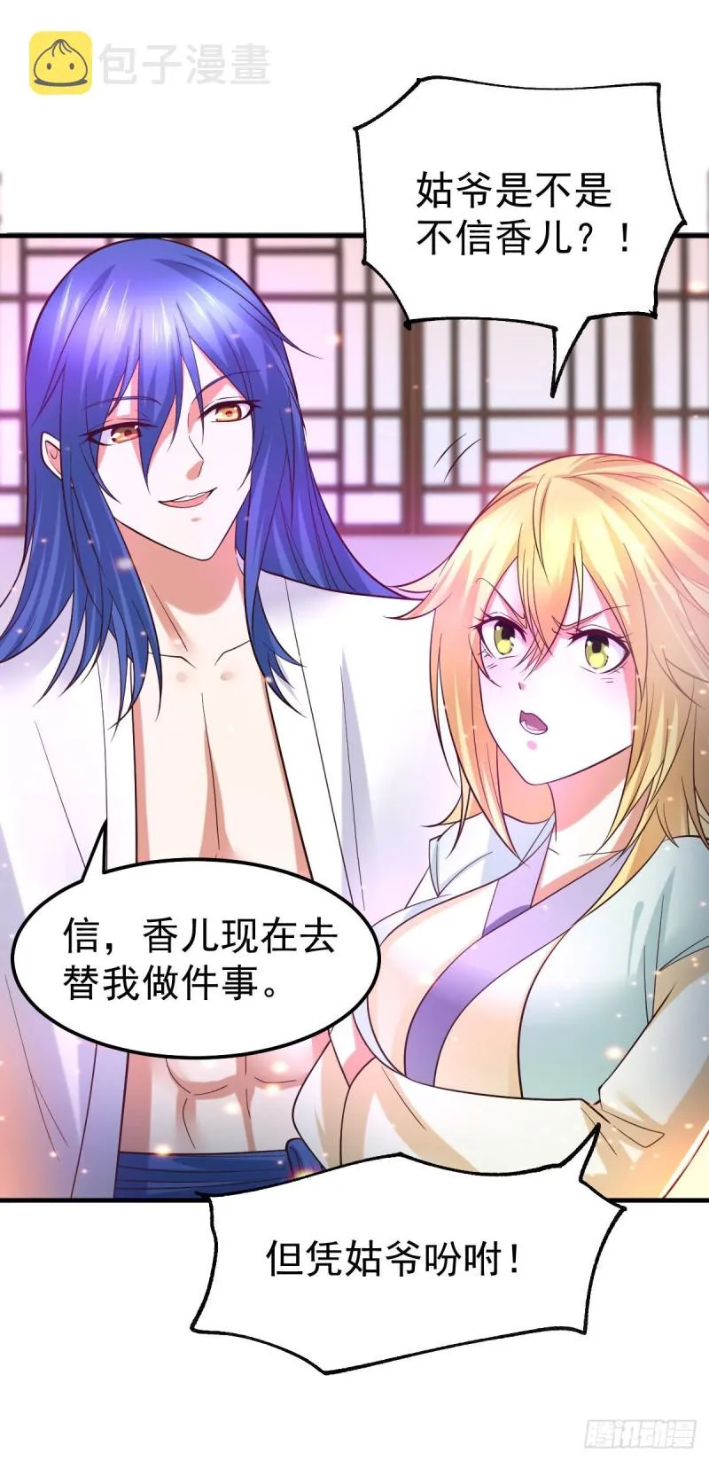 第34话 张家复仇大计！ 第39页