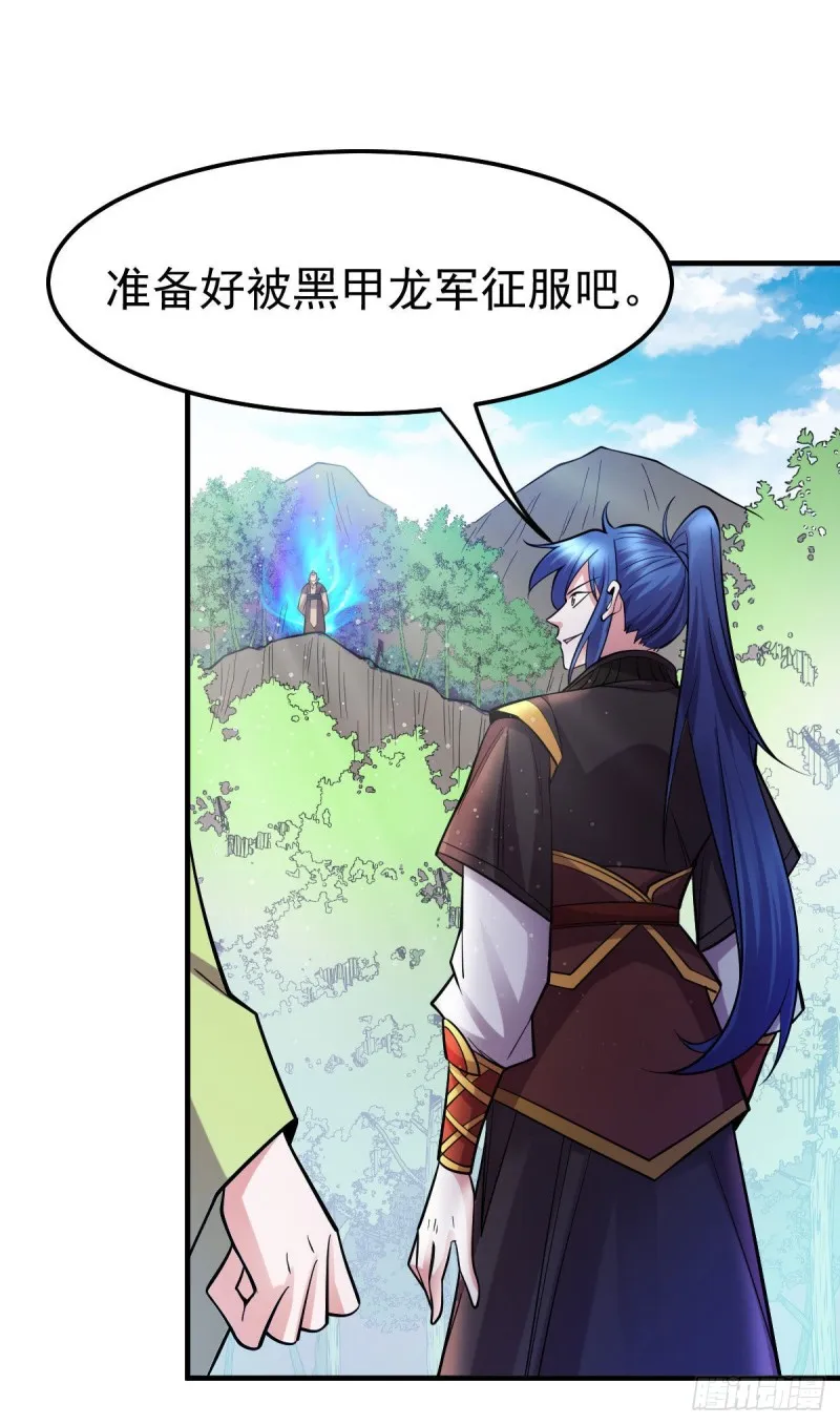 第36话 姜一剑 第2页
