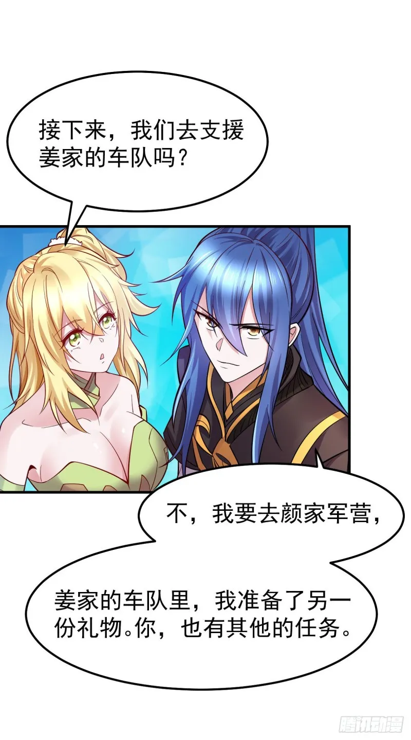 第36话 姜一剑 第3页