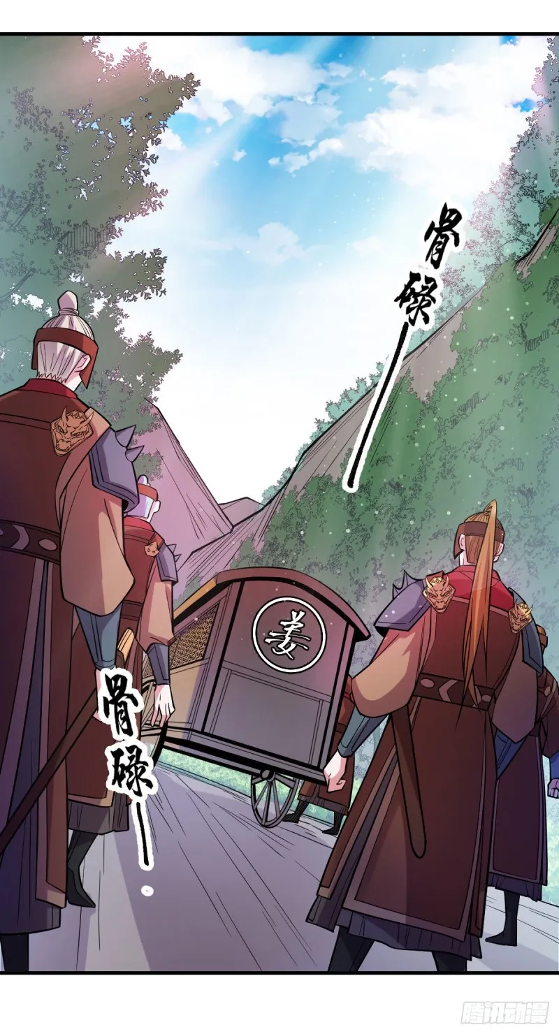第36话 姜一剑 第4页
