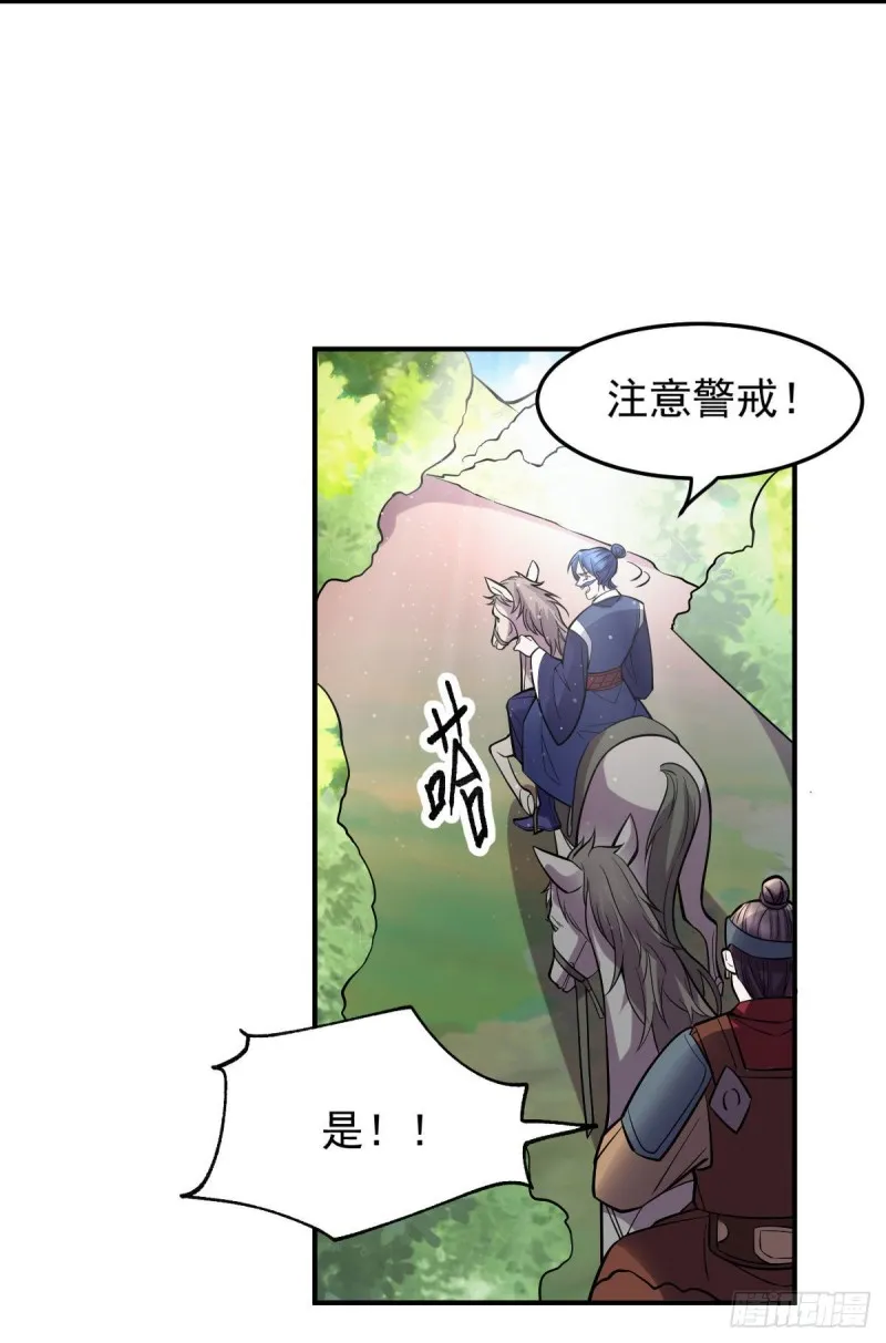 第36话 姜一剑 第7页