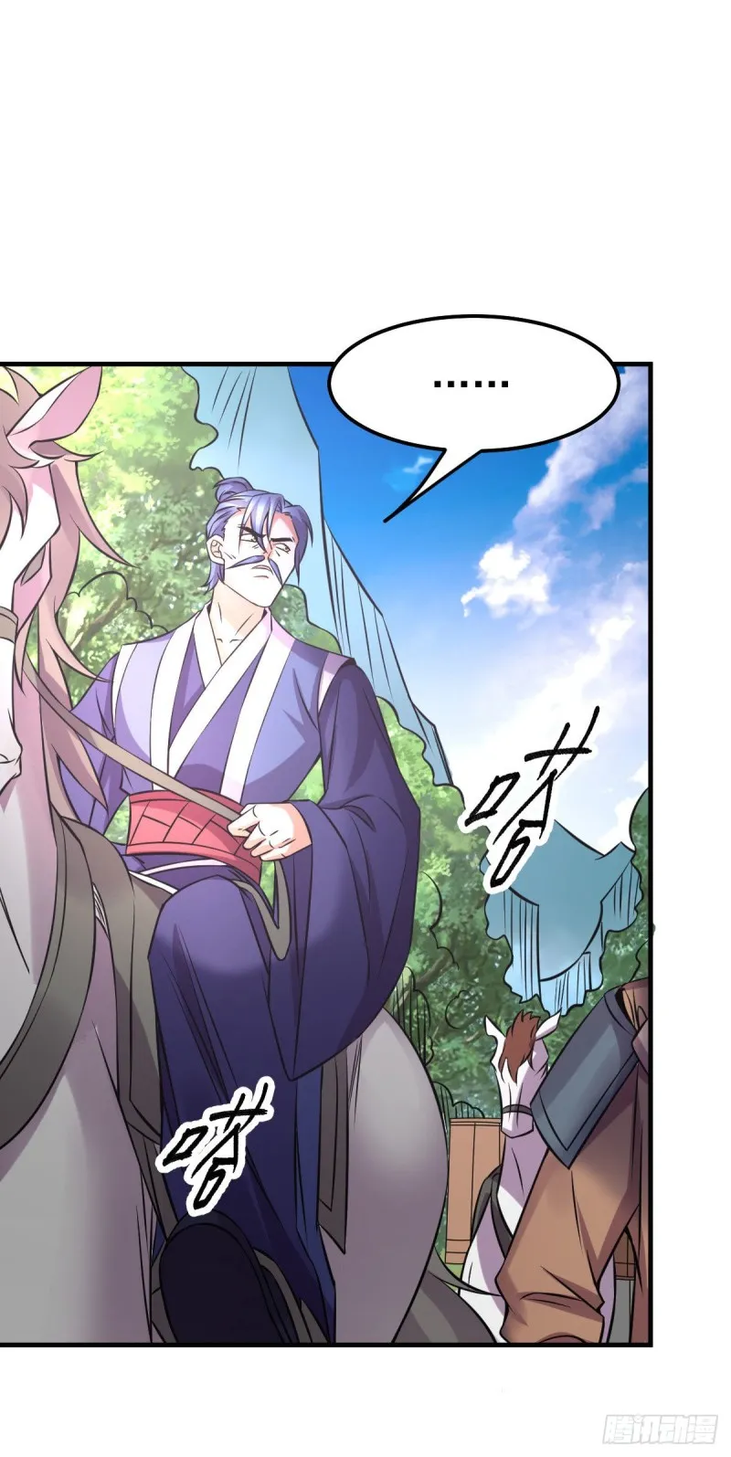 第36话 姜一剑 第9页