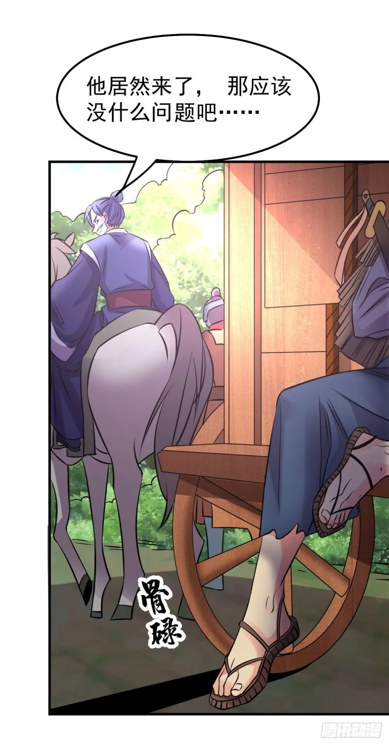 第36话 姜一剑 第10页